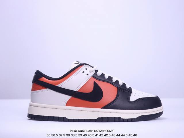 公司级Nike Dunk Low 橙黑 此款以简约大方的造型设计，给人以随性休闲的时尚格调，穿着舒适轻便，运动灵活自如，满足日常个性穿搭。 货号：HQ4988-