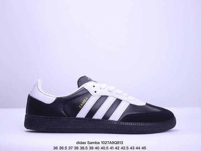 真标带你回味最原始的永远经典，阿迪达斯 三叶草Adidas Originals Samba Vegan OG桑巴舞系列绅士德训足球风百搭低帮休闲运动板鞋“皮革黑