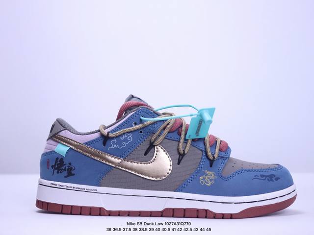 独家实拍耐克Nike SB Dunk Low Retro 扣篮系列 复古低帮休闲运动滑板板鞋 采用脚感柔软舒适ZoomAir气垫 有效吸收滑板等极限运动在落地时