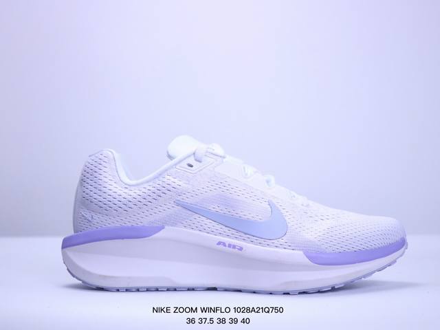 耐克 NIKE 2024新款ZOOM WINFLO 11运动休闲轻便缓震气垫跑步鞋公路跑步鞋 飞线贾卡轻质透气休闲运动鞋。无论你是习惯每周畅跑的经验跑者，还是希