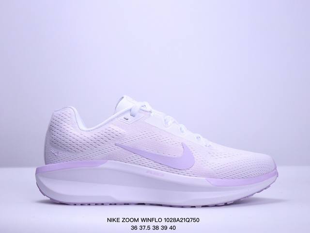 耐克 NIKE 2024新款ZOOM WINFLO 11运动休闲轻便缓震气垫跑步鞋公路跑步鞋 飞线贾卡轻质透气休闲运动鞋。无论你是习惯每周畅跑的经验跑者，还是希