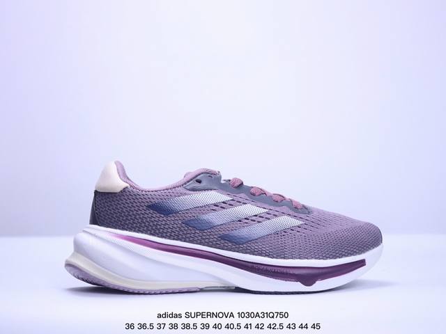 adidas Supernova 超级跑鞋 DREAMSTRIKE+ 中底科技精准调校的泡棉密度平衡柔弹性与支撑性，保证优异舒适的脚感枕形设柔软织物包裹提供稳固