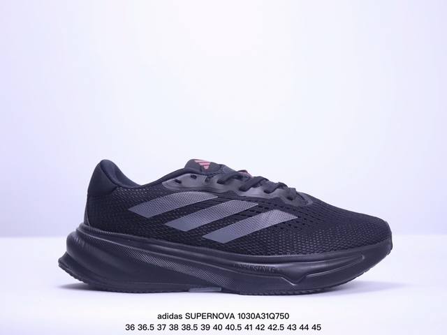 adidas Supernova 超级跑鞋 DREAMSTRIKE+ 中底科技精准调校的泡棉密度平衡柔弹性与支撑性，保证优异舒适的脚感枕形设柔软织物包裹提供稳固