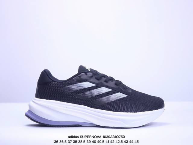 adidas Supernova 超级跑鞋 DREAMSTRIKE+ 中底科技精准调校的泡棉密度平衡柔弹性与支撑性，保证优异舒适的脚感枕形设柔软织物包裹提供稳固