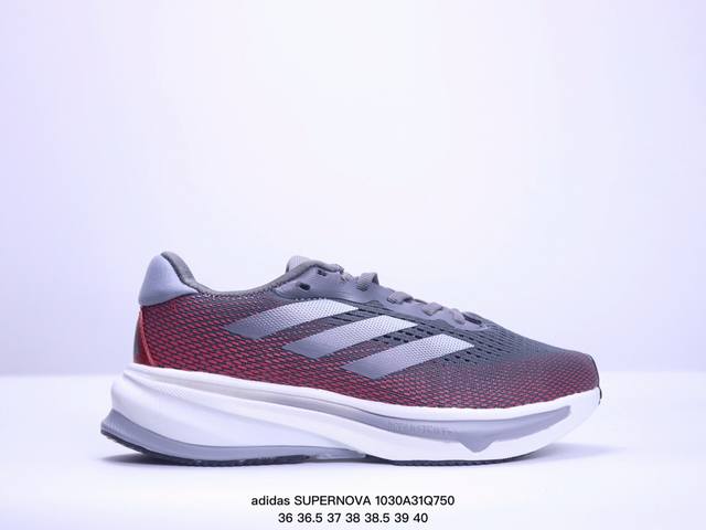 adidas Supernova 超级跑鞋 DREAMSTRIKE+ 中底科技精准调校的泡棉密度平衡柔弹性与支撑性，保证优异舒适的脚感枕形设柔软织物包裹提供稳固