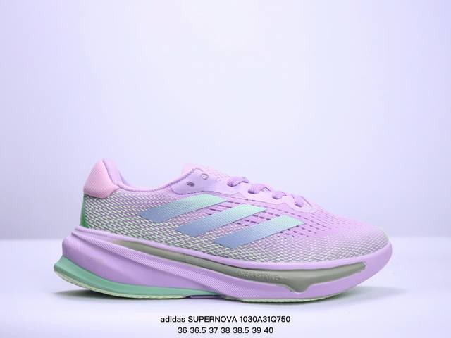 adidas Supernova 超级跑鞋 DREAMSTRIKE+ 中底科技精准调校的泡棉密度平衡柔弹性与支撑性，保证优异舒适的脚感枕形设柔软织物包裹提供稳固