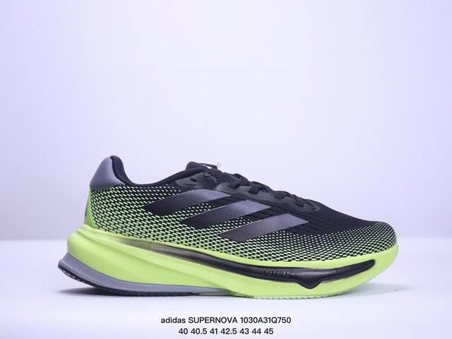 adidas Supernova 超级跑鞋 DREAMSTRIKE+ 中底科技精准调校的泡棉密度平衡柔弹性与支撑性，保证优异舒适的脚感枕形设柔软织物包裹提供稳固