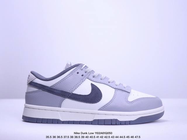 公司级Nike Dunk Low “Ironstone” 史诗福利 全网唯一全头层版本 正确低趴鞋头细节 拒绝偷工减料福利供应鞋面主要是由浅灰色和深灰色构成，同