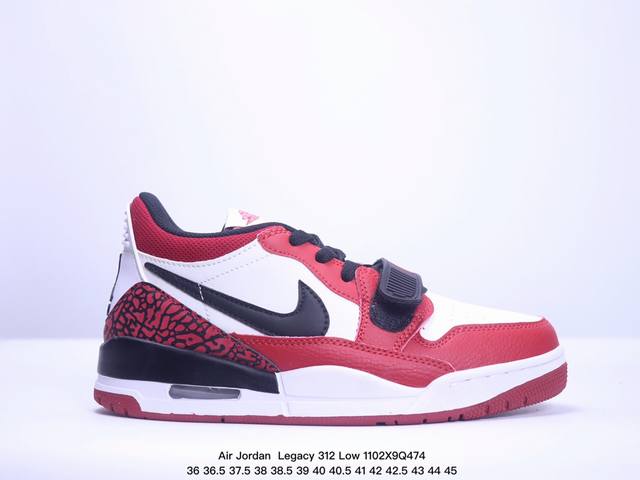 Air Jordan Legacy 312 Low 低帮 AJ312 乔丹312代 aj312 乔312 低帮 乔丹篮球鞋系列 有着交错结合的设计，它的名字就展