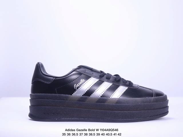 Adidas Gazelle Bold W 阿迪达斯三叶草厚底休闲鞋 牛皮材质 Size:35-42码 XM1104Q546