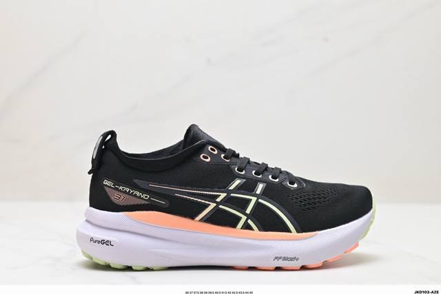 公司级瑟亚士asics Gel-Kayano 31 亚卡诺31低代帮专业有氧轻超量休闲动运全能慢鞋跑。标原半码制#全新原装数据开人发体工学体一式轻贾质卡双编层鞋