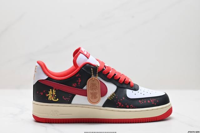 公司级nike Air Force 1‘07 Cny龙年限定 飞龙引 国风空军一号 原楦头原纸板 打造纯正低帮空军版型 专注外贸渠道 全掌内置蜂窝气垫 原盒配件