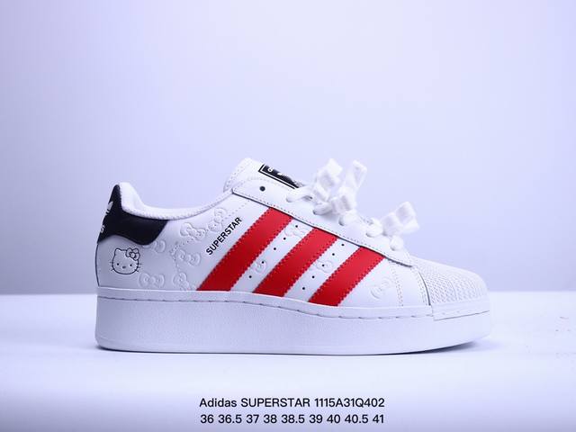 公司级adidas Originals Superstar Xlg 贝壳头系列低帮厚底松糕经典百搭休闲运动板鞋 以现代时尚元素焕新演绎的经典运动鞋当你试图定义a