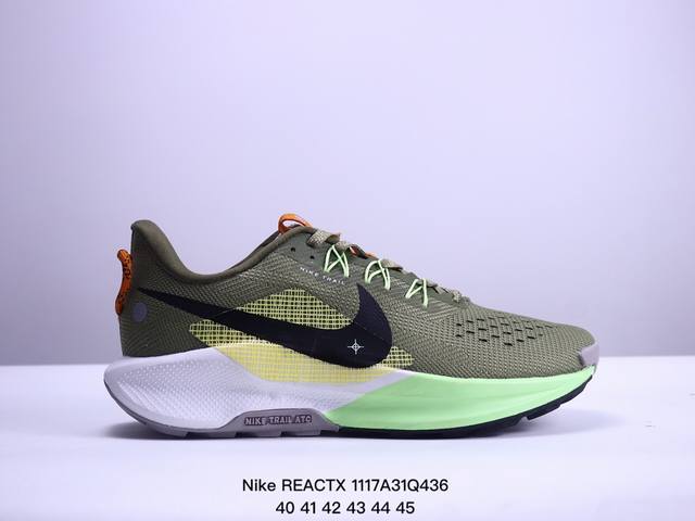 Nike Reactx Pegasus Trail 5 Next Nature 越野跑步鞋 登月兼顾迅疾外观和稳固脚感 后跟覆面和中足动态支撑巧妙融合 缔造稳定