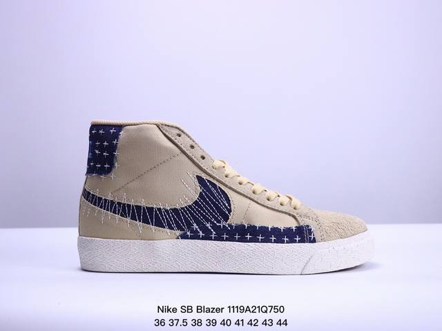 耐克 Nike Sb Blazer Mid Premium Sashiko Sesame 耐克 开拓者高帮休闲板鞋 卡其丹宁 深蓝白 刺子绣 货号：Ct0715