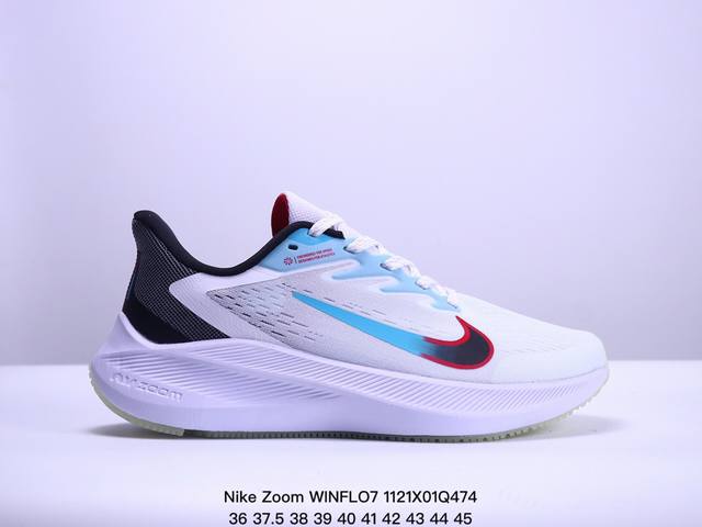 耐克nike Zoom Winflo 7代轻质网面透气休闲运动跑步鞋。采用了后掌气垫 Air-Zoom 的设计，升级中底为cushlon St，材质上更显得轻盈