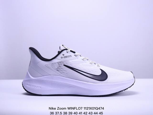 耐克nike Zoom Winflo 7代轻质网面透气休闲运动跑步鞋。采用了后掌气垫 Air-Zoom 的设计，升级中底为cushlon St，材质上更显得轻盈