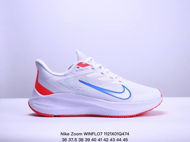 耐克nike Zoom Winflo 7代轻质网面透气休闲运动跑步鞋。采用了后掌气垫 Air-Zoom 的设计，升级中底为cushlon St，材质上更显得轻盈