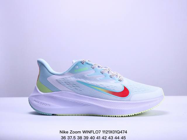 耐克nike Zoom Winflo 7代轻质网面透气休闲运动跑步鞋。采用了后掌气垫 Air-Zoom 的设计，升级中底为cushlon St，材质上更显得轻盈