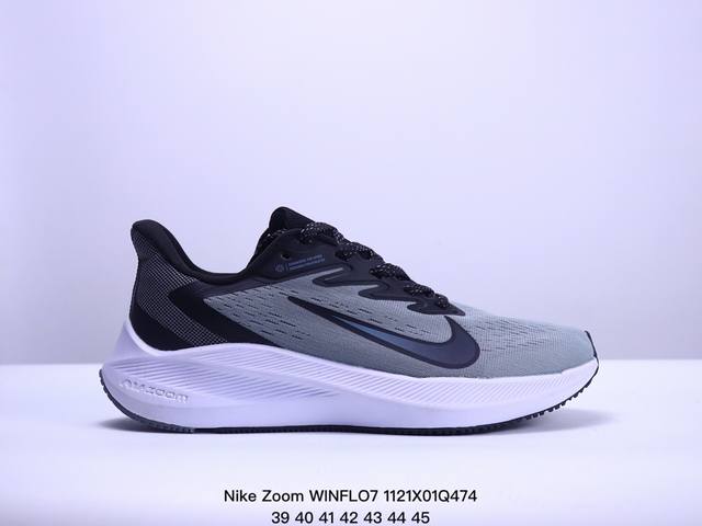 耐克nike Zoom Winflo 7代轻质网面透气休闲运动跑步鞋。采用了后掌气垫 Air-Zoom 的设计，升级中底为cushlon St，材质上更显得轻盈