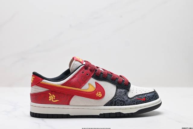 公司级nk Dunk Low Retro “Diy高端定制” 低帮休闲运动板鞋 原装头层材料 用料绝不含糊 独家版型蒸餾加工帶來的是更好的视觉和脚感体验 清洁度