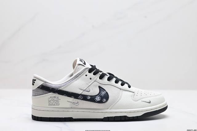 公司级nk Dunk Low Retro “Diy高端定制” 低帮休闲运动板鞋 原装头层材料 用料绝不含糊 独家版型蒸餾加工帶來的是更好的视觉和脚感体验 清洁度