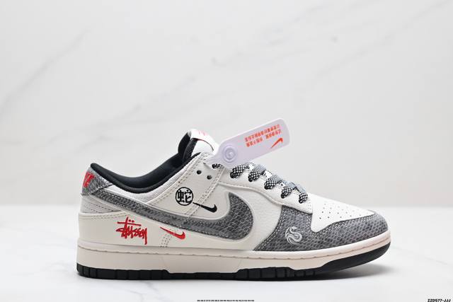 公司级nk Dunk Low Retro “Diy高端定制” 低帮休闲运动板鞋 原装头层材料 用料绝不含糊 独家版型蒸餾加工帶來的是更好的视觉和脚感体验 清洁度