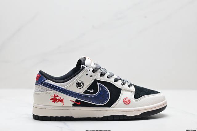 公司级nk Dunk Low Retro “Diy高端定制” 低帮休闲运动板鞋 原装头层材料 用料绝不含糊 独家版型蒸餾加工帶來的是更好的视觉和脚感体验 清洁度