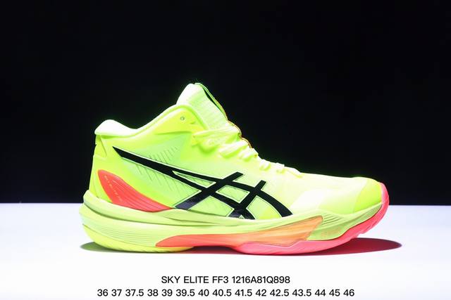 公司级亚瑟士 Asics 2024新款男女鞋sky Elite Ff 3跑步运动竞速跑鞋 轻便减震回弹专业训练排球运动鞋 轻量舒适透气材质 升级全新缓震中底部位