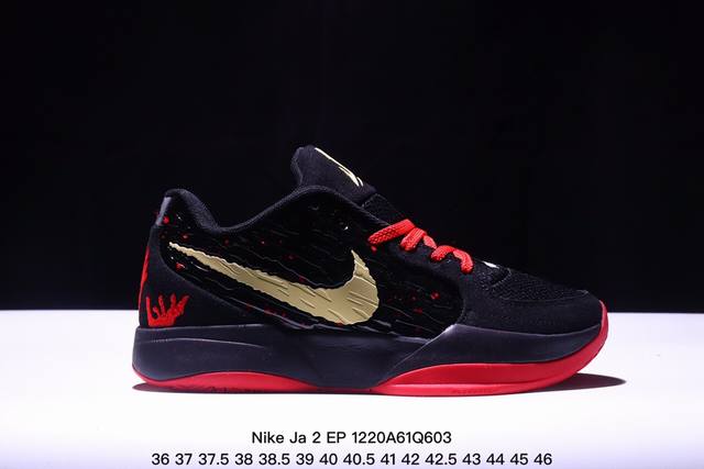 新品速递nike Ja 2代耐克明星篮球鞋 莫兰特1代签名战靴 织物材质 可实战球鞋 Size:3646码 Xm1220Q603