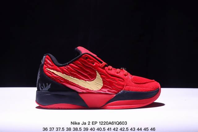 新品速递nike Ja 2代耐克明星篮球鞋 莫兰特1代签名战靴 织物材质 可实战球鞋 Size:3646码 Xm1220Q603