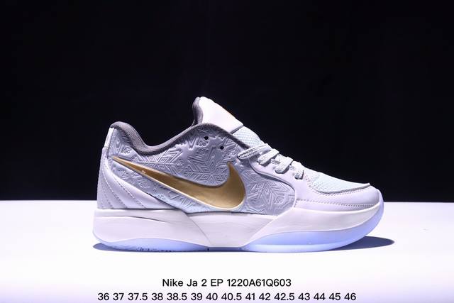 新品速递nike Ja 2代耐克明星篮球鞋 莫兰特1代签名战靴 织物材质 可实战球鞋 Size:3646码 Xm1220Q603