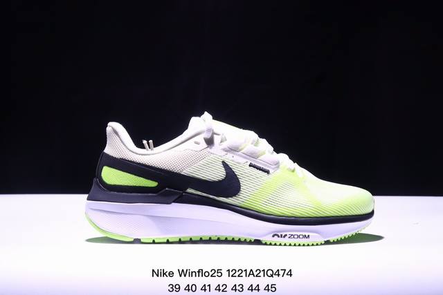 Nike Air Zoom Winflo 25 网透面气 训跑练步鞋 该鞋款采用改良版网眼布和增加泡棉设计，专为驾驭耐力跑而设计，出色的缓震性能可助力你心无旁骛