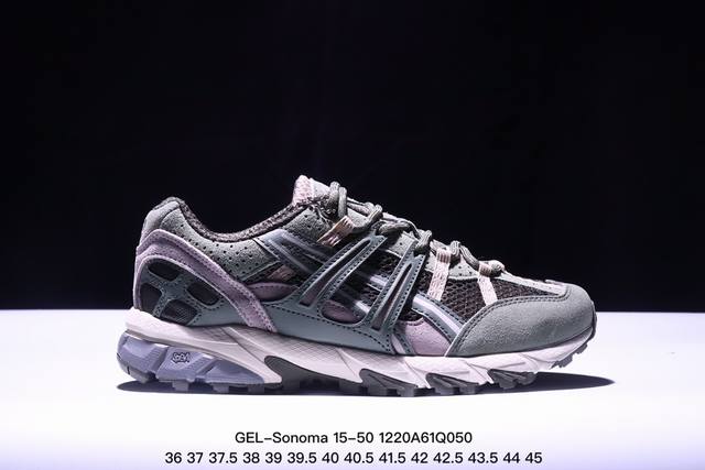 公司级asics Gel-Sonoma 15-50 亚瑟士系列山系风户外低帮休闲运动跑步鞋 Asics发布的gel-Sonoma 15-50系列新品，从外形来看