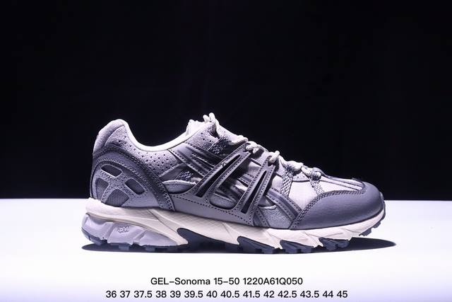 公司级asics Gel-Sonoma 15-50 亚瑟士系列山系风户外低帮休闲运动跑步鞋 Asics发布的gel-Sonoma 15-50系列新品，从外形来看