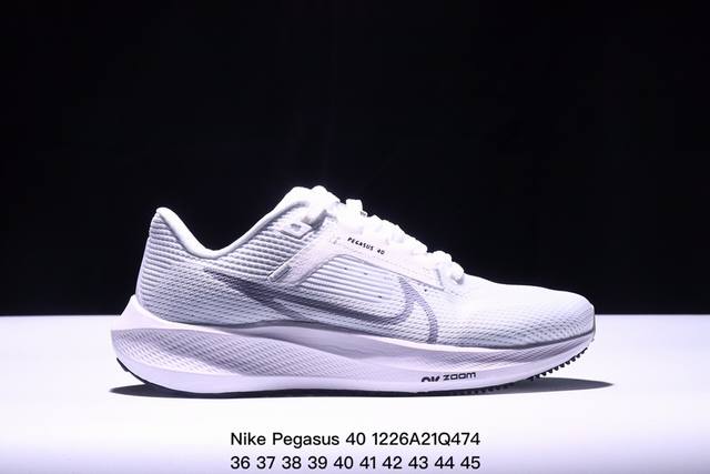 耐克nike Air Zoom Pegasus 40登月网面透气跑步鞋 兼顾迅疾外观和稳固脚感 后跟覆面和中足动态支撑巧妙融合 缔造稳定顺畅的迈步体验 采用密度