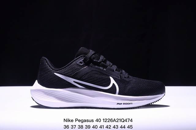 耐克nike Air Zoom Pegasus 40登月网面透气跑步鞋 兼顾迅疾外观和稳固脚感 后跟覆面和中足动态支撑巧妙融合 缔造稳定顺畅的迈步体验 采用密度