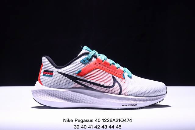 耐克nike Air Zoom Pegasus 40登月网面透气跑步鞋 兼顾迅疾外观和稳固脚感 后跟覆面和中足动态支撑巧妙融合 缔造稳定顺畅的迈步体验 采用密度