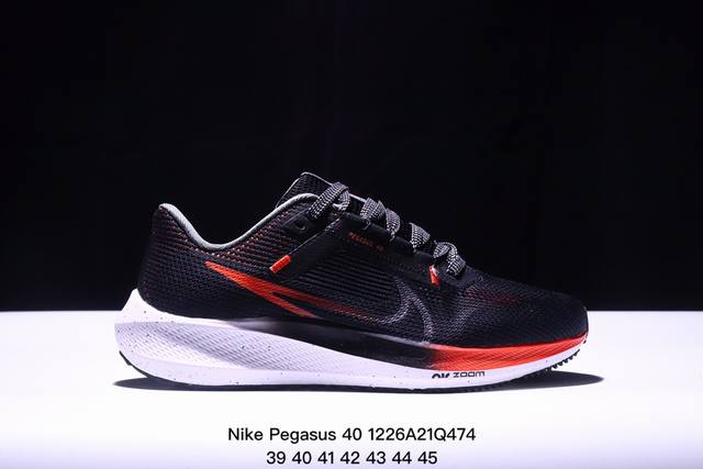 耐克nike Air Zoom Pegasus 40登月网面透气跑步鞋 兼顾迅疾外观和稳固脚感 后跟覆面和中足动态支撑巧妙融合 缔造稳定顺畅的迈步体验 采用密度