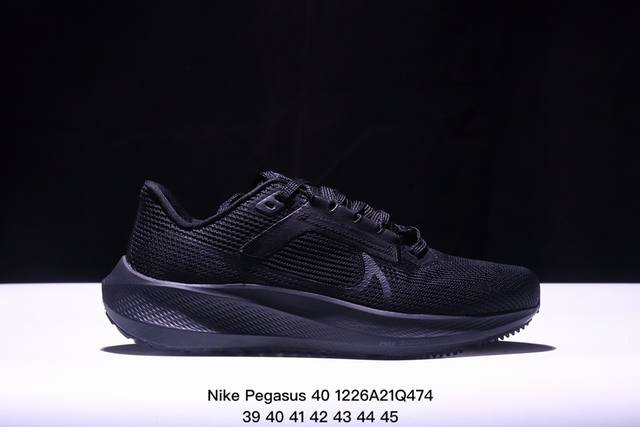 耐克nike Air Zoom Pegasus 40登月网面透气跑步鞋 兼顾迅疾外观和稳固脚感 后跟覆面和中足动态支撑巧妙融合 缔造稳定顺畅的迈步体验 采用密度