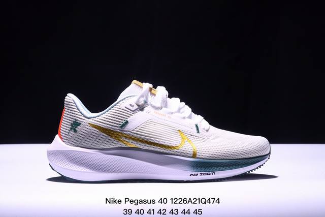 耐克nike Air Zoom Pegasus 40登月网面透气跑步鞋 兼顾迅疾外观和稳固脚感 后跟覆面和中足动态支撑巧妙融合 缔造稳定顺畅的迈步体验 采用密度