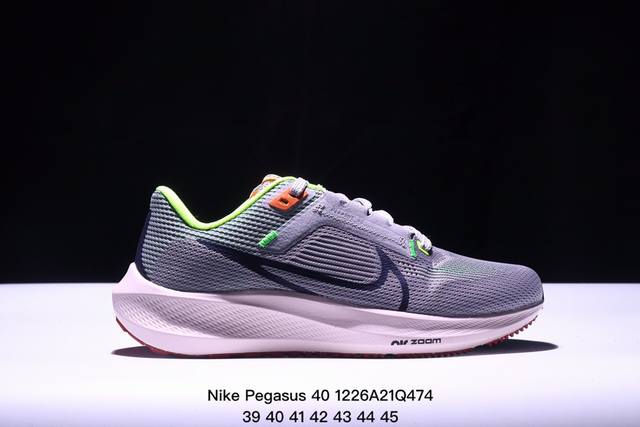 耐克nike Air Zoom Pegasus 40登月网面透气跑步鞋 兼顾迅疾外观和稳固脚感 后跟覆面和中足动态支撑巧妙融合 缔造稳定顺畅的迈步体验 采用密度