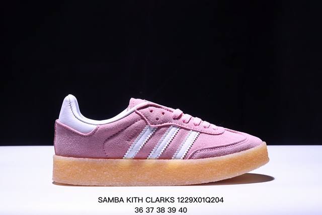 Adidas阿迪达斯三叶草samba Kith Clarks休闲鞋 德训鞋 复古板鞋经典运动鞋 货号：Id7297 Xm1229Q204