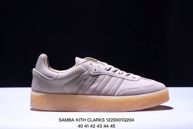 Adidas阿迪达斯三叶草samba Kith Clarks休闲鞋 德训鞋 复古板鞋经典运动鞋 货号：Id7297 Xm1229Q204