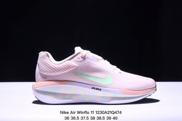 Nike Air Winflo 11 耐克专业跑步鞋 原档案数据 原盒原配 Qc检验 钢印 俱全 原底科技 同步原版 脚感堪比boost 货号:Fj9509-0