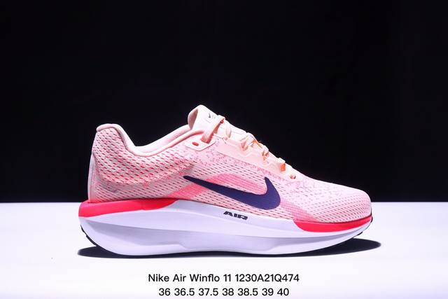 Nike Air Winflo 11 耐克专业跑步鞋 原档案数据 原盒原配 Qc检验 钢印 俱全 原底科技 同步原版 脚感堪比boost 货号:Fj9509-0