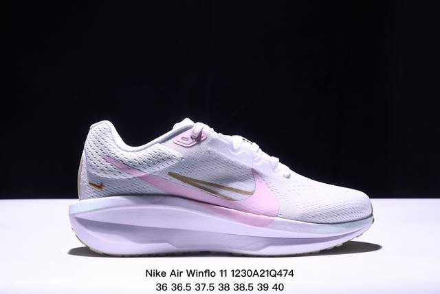 Nike Air Winflo 11 耐克专业跑步鞋 原档案数据 原盒原配 Qc检验 钢印 俱全 原底科技 同步原版 脚感堪比boost 货号:Fj9509-0