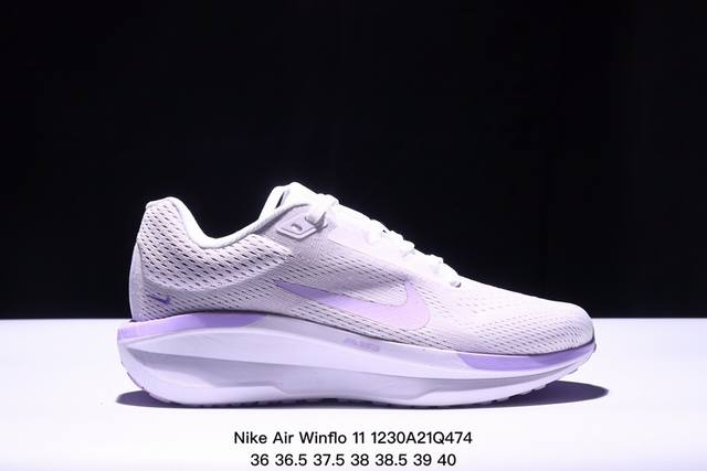 Nike Air Winflo 11 耐克专业跑步鞋 原档案数据 原盒原配 Qc检验 钢印 俱全 原底科技 同步原版 脚感堪比boost 货号:Fj9509-0