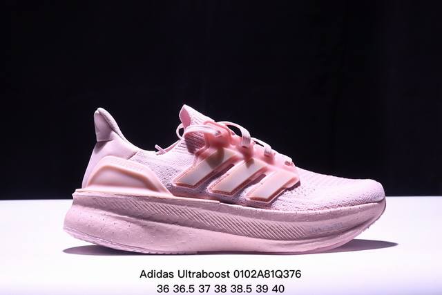 公司级阿迪达斯adidas Ultraboost Light 耐磨缓震休闲运动跑鞋 采用网材搭配反光皮革鞋面 配上stretchweb网格外底 提供非凡穿着体验