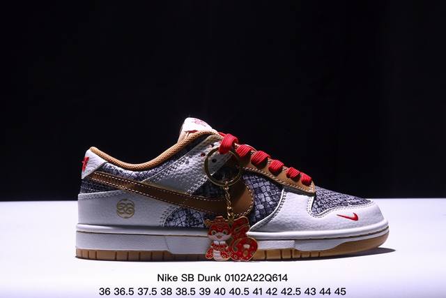 海外爆款限量发售！高端定制nike Sb Dunk Low“蛇年限定 米白褐钩 高端定制 低帮休闲板鞋 定制鞋盒 大厂纯原品质出货 超高清洁度 皮料切割干净无任